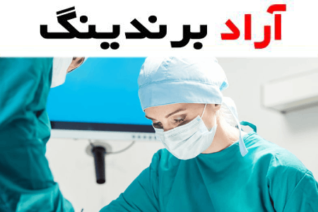 خرید و قیمت روز لباس گان پزشکی