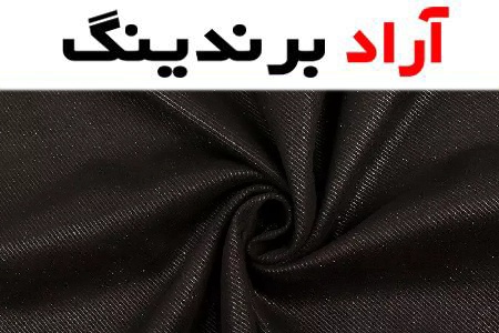 پارچه سوییت مشکی؛ جذب آب الیاف مصنوعی دوخت مانتو polyester