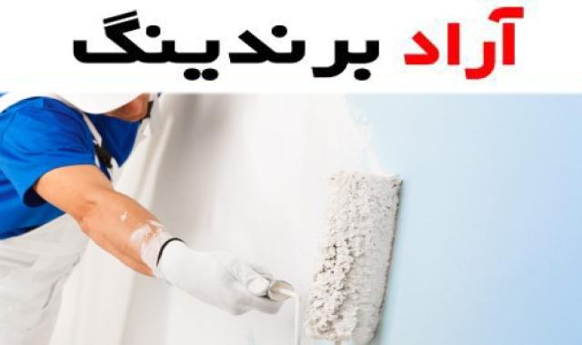 قیمت و خرید رنگ ساختمانی سفید استخوانی + فروش ارزان