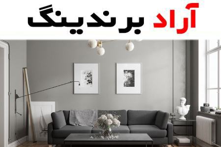 رنگ ساختمانی فیلی؛ پلاستیکی نیمه پلاستیکی بدون بو قابل شستشو