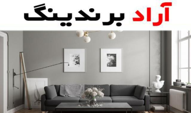 رنگ ساختمانی فیلی؛ پلاستیکی نیمه پلاستیکی بدون بو قابل شستشو
