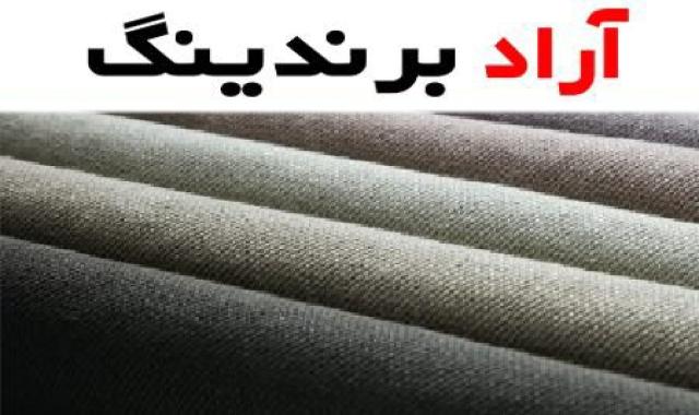 لباس کار 2تکه ؛ مقاوم سبک پارچه ترگال ساده کجراه 2 مدل تیشرت سویشرت