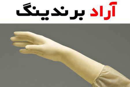 دستکش لاتکس پودری؛ کشسانی بالا ضد التهاب متریال درجه 1