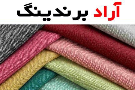 پارچه مانتویی خنک تابستانی | خرید با قیمت ارزان
