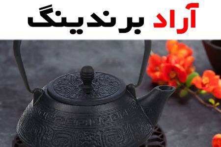 با کتری قوری چدن خوشمزه ترین چای ها را تجربه کنید