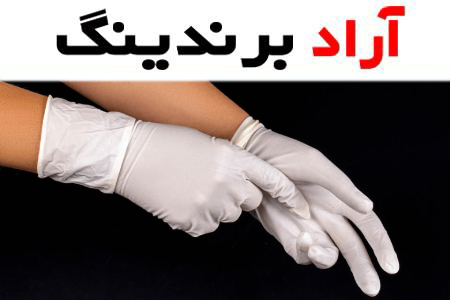 دستکش لاتکس بسته بندی؛ نشاسته ذرت 3 کاربرد بیمارستان خانگی صنعتی استریل