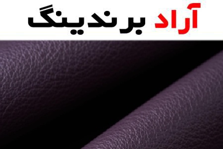 خرید و قیمت روز انواع پارچه مانتویی