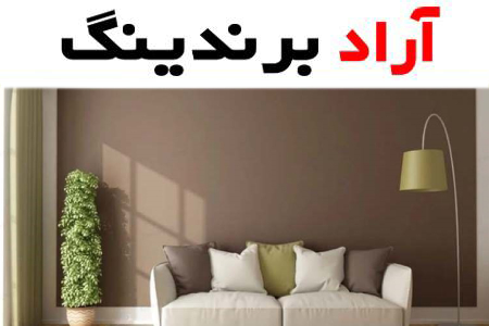 رنگ ساختمانی نسکافه ای؛ روشن تیره مقاوم مناسب نمای ساختمان