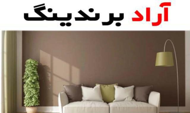 رنگ ساختمانی نسکافه ای؛ روشن تیره مقاوم مناسب نمای ساختمان