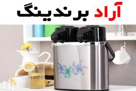 فلاسک دوقلو که در آن ها همزمان می توانید از دو نوع نوشیدنی سرد و گرم بهره ببرید.