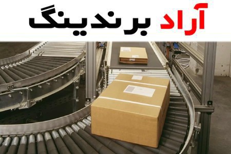 خرید و قیمت جدیدترین انواع نوار نقاله