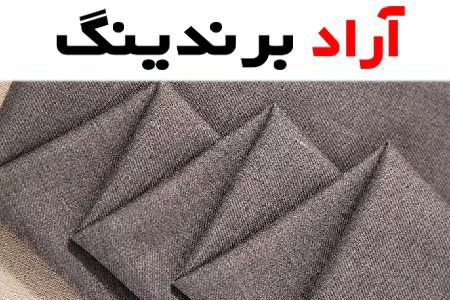 خرید جدیدترین انواع پارچه مانتویی ارزان