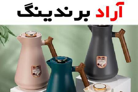 فلاسک نیم لیتری اصل را از کجا تهیه کنیم؟