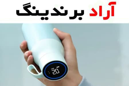 ضرورت داشتن فلاسک دماسنج دار مناسب در تفریحات مختلف مانند کوهنوردی