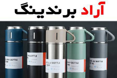 با فلاسک 1 لیتری استیل چای چه مدت داغ میماند؟