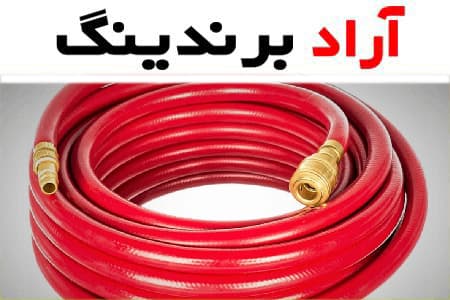 شیلنگ گاز ضد حرارت؛ فشار قوی ضعیف مناسب مصارف خانگی صنعتی