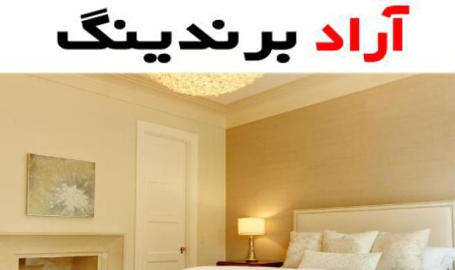 رنگ ساختمانی شامپاینی؛ تالار عروسی هتل مرجانی (سفید کرم طلایی)