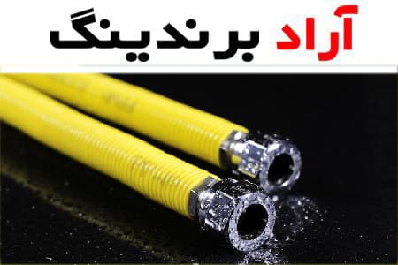 خرید و قیمت روز شیلنگ گاز نسوز