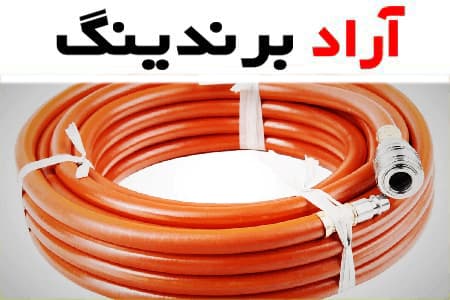 شیلنگ گاز آبگرمکن دیواری؛ ساده فشار قوی 2 جنس پلی استر پلاستیکی