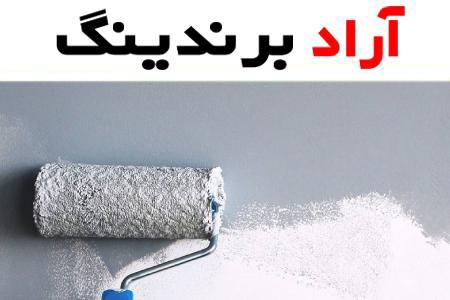 رنگ ساختمانی نقره ای؛ مات براق 3 نوع پلاستیکی روغنی اکریلیک