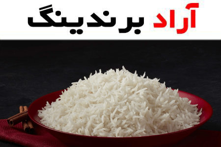 قیمت برنج هاشمی گیلان ۱۴۰۱