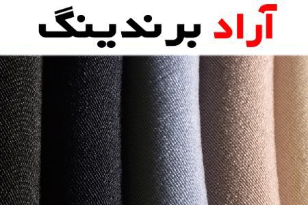 معرفی انواع پارچه مانتویی