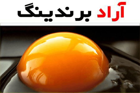 تخم مرغ زرده طلایی (عسلی) سرشار ویتامین آ ب ث 9 عددی