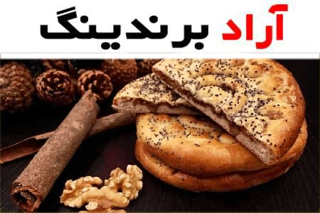 فروش کلوچه لاهیجان + راهنمای خرید