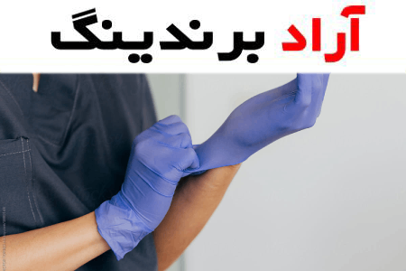 قیمت دستکش لاتکس جدید
