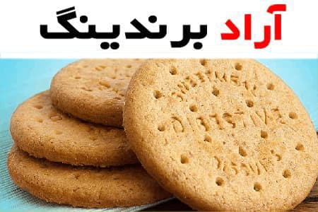 خرید و قیمت بیسکویت پذیرایی ساده گرجی