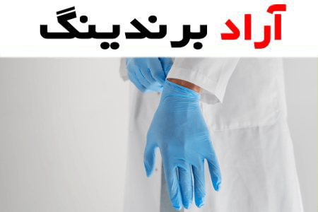 قیمت دستکش لاتکس فاین