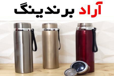فلاسک درجه دار گزینه عالی برای اطلاع از دمای نوشیدنی که داخل آن حمل می شود.