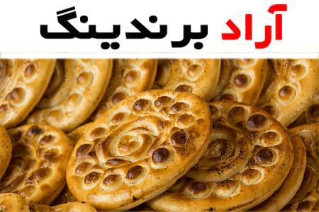 مرکز فروش کلوچه کاشان در تهران
