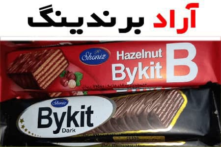 قیمت ویفر شکلاتی بایکیت