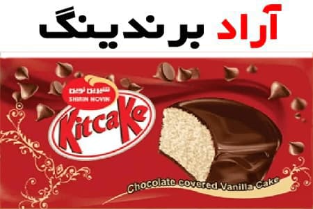 قیمت کیک و کلوچه شیرین نوین از تولید به مصرف