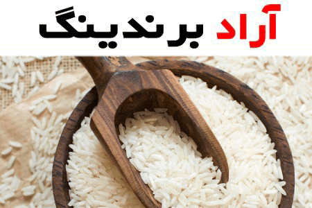 برنج طارم؛ دانه بلند عطر دلپذیر کلاژن ساز حاوی ویتامین D