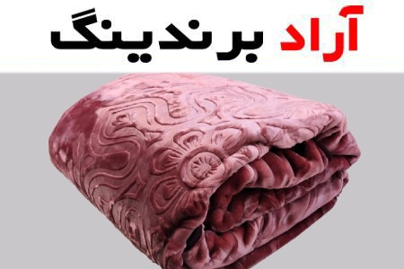 بهترین قیمت خرید پتو ژله ای سروین