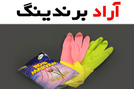 قیمت دستکش لاتکس رز مریم