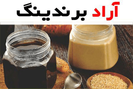 با شیره انگور و کنجد چی درست کنم؟