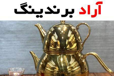 کتری و قوری طلایی رنگ، پرطرفدارترین وسیله آشپزخانه برای سلیقه‌های ترفندی