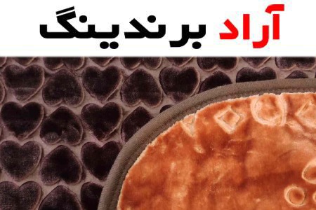 پتو خارجی ترولاو (کالای خواب) ساده طرحدار متراکم یکدست بادوام