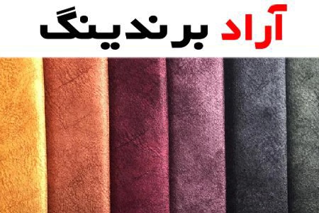 پارچه کرپ مازراتی ترک؛ ساده طرحدار مناسب لباس مجلسی رسمی Cloth