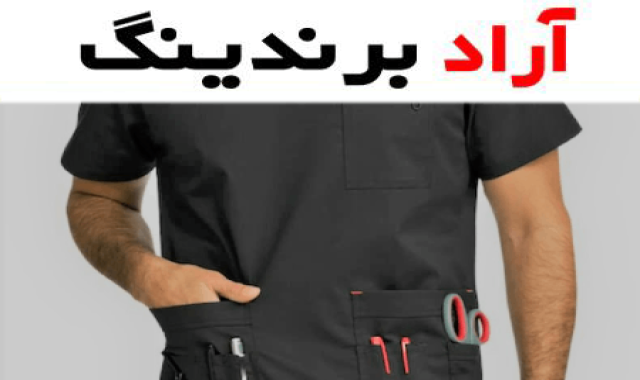 گان پزشکی مشکی (البسه بیمارستانی) ضد تعریق پارچه اسپان باند