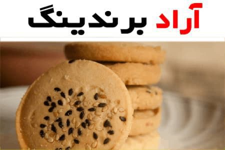 کلوچه نارگیلی؛ خانگی صنعتی حاوی تخم مرغ شیر کلسیم Protein