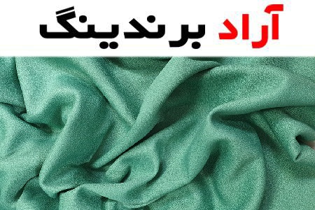 پارچه کرپ مازراتی درجه یک؛ مات براق 3 نوع مانتویی مجلسی کت شلواری