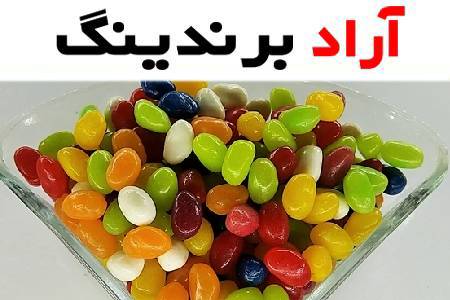 فواید پاستیل جیلی بیلی برای بدن را بدانید