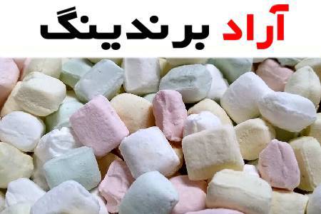 پاستیل پشمکی طعمی دلپذیر و شیرین در دنیای شیرینی ها