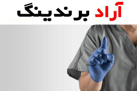 قیمت دستکش لاتکس صنعتی