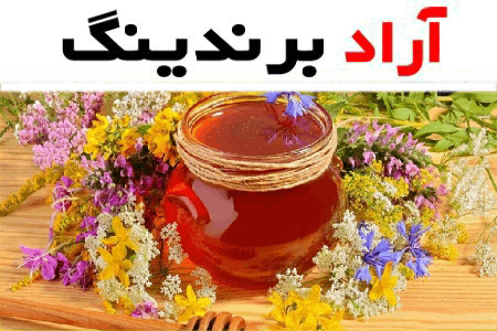 عسل گشنیز همدان (انگبین) ارگانیک کهربایی ضد اسپاسم تیامین گلوکز sodium