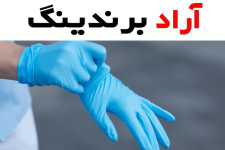 قیمت دستکش لاتکس لارج